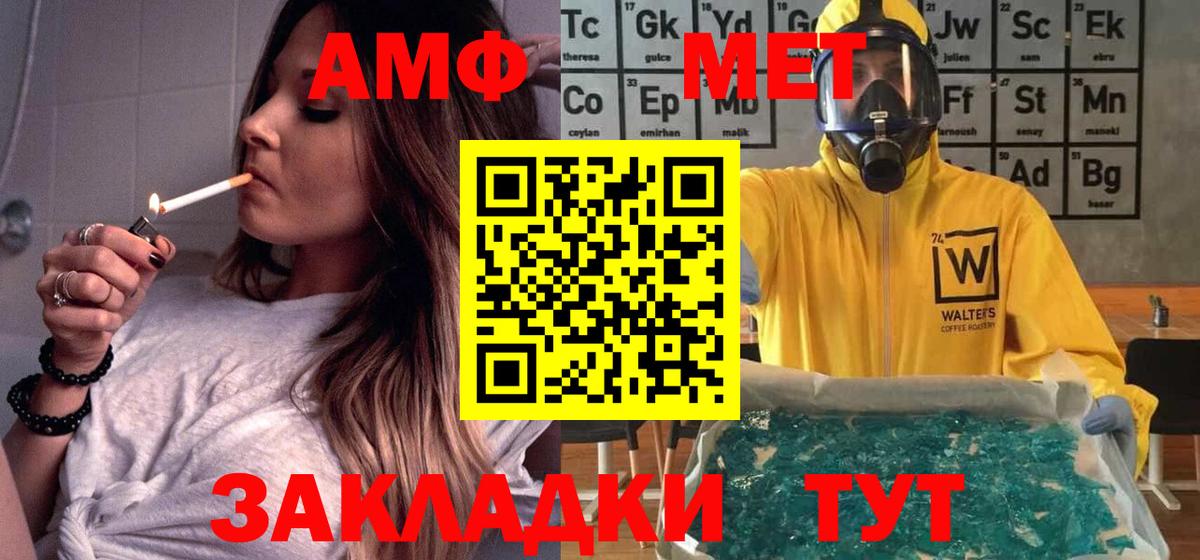АМФЕТАМИН  Амфетамин  Вход с VPN  АМФ Розовый  Электросталь 