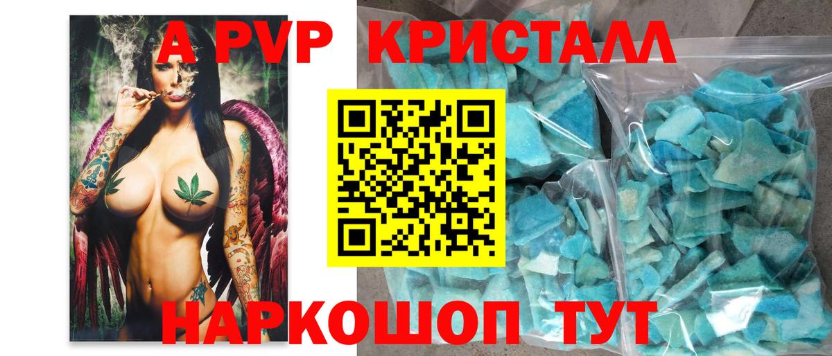 Alpha-PVP СК  APVP Crystall  Электросталь  Альфа ПВП кристаллы  Вход с VPN 