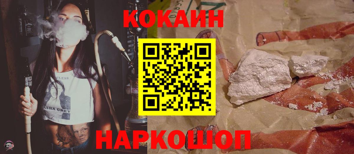 COCAIN Эквадор Электросталь
