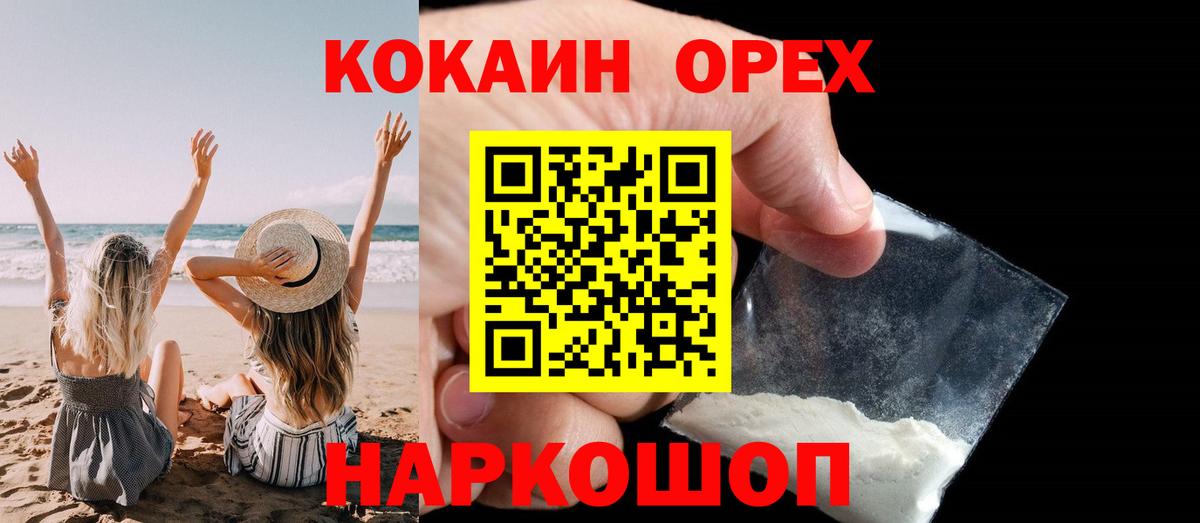 COCAIN 98%  Кокаин VHQ  Cocaine  Вход с VPN  Электросталь 