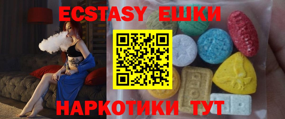 Экстази диски Электросталь