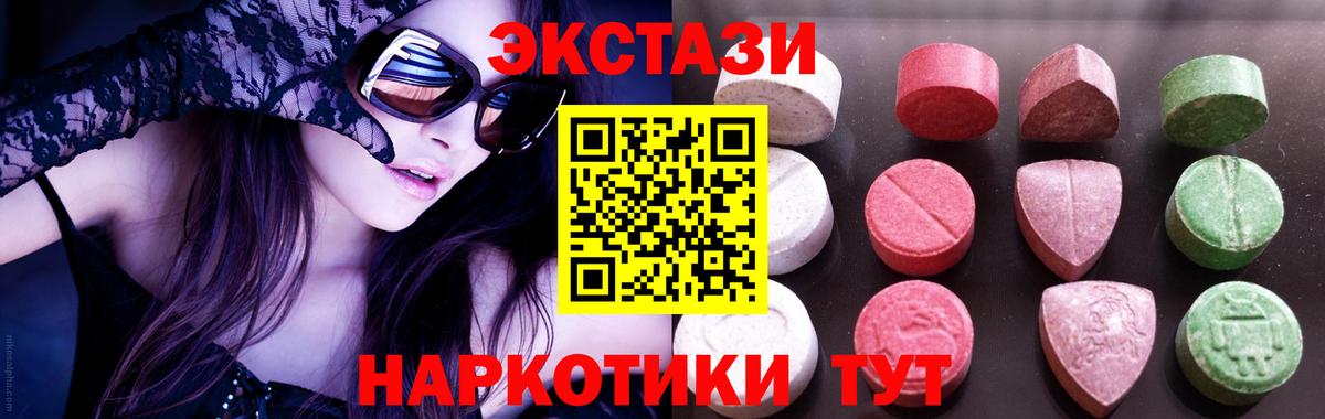 Экстази диски  ЭКСТАЗИ XTC  ЭКСТАЗИ  Вход с VPN  Электросталь 