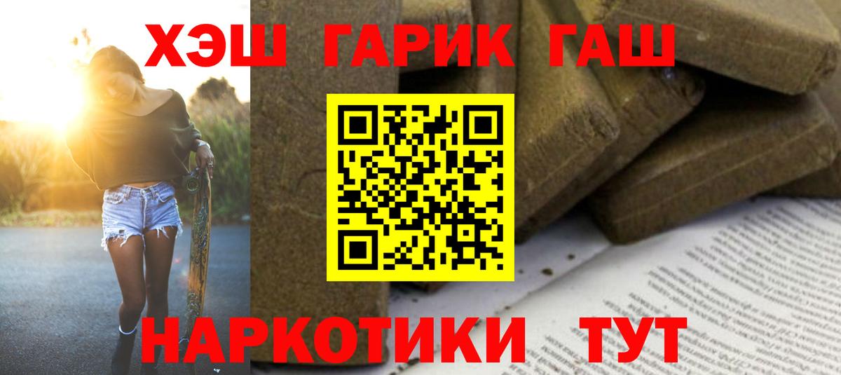 ГАШИШ Изолятор  Вход с VPN  Электросталь  Гашиш ice o lator 