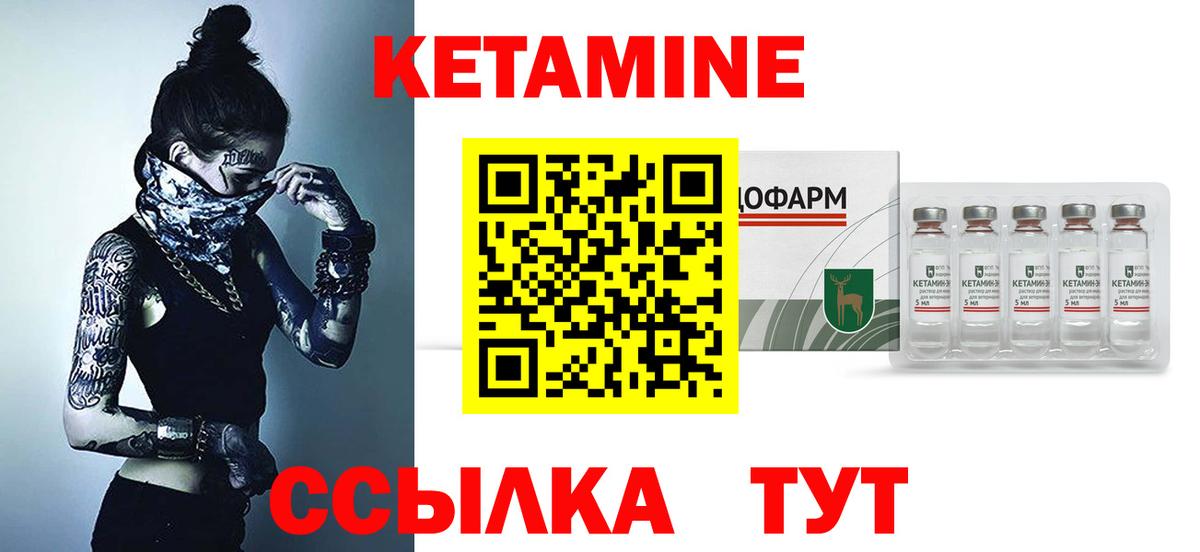 КЕТАМИН ketamine  Вход с VPN  КЕТАМИН ketamine  Электросталь 