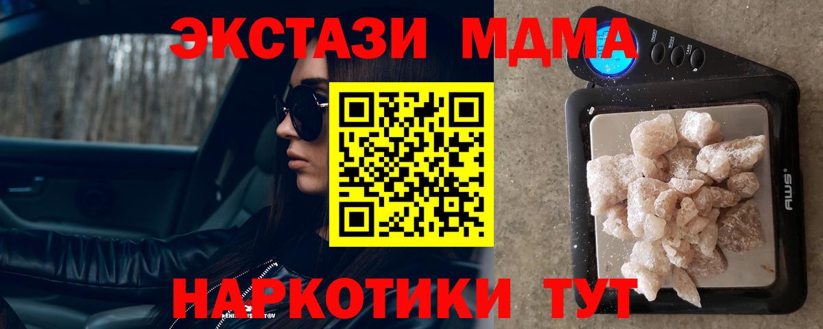 Электросталь  MDMA молли  Вход с VPN  MDMA Molly 