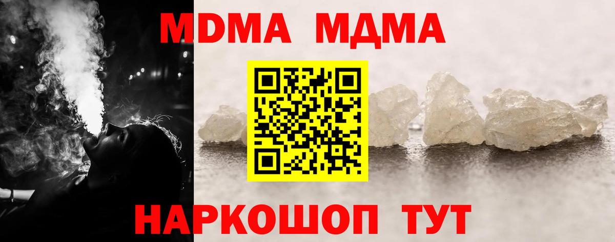 МДМА кристаллы Электросталь