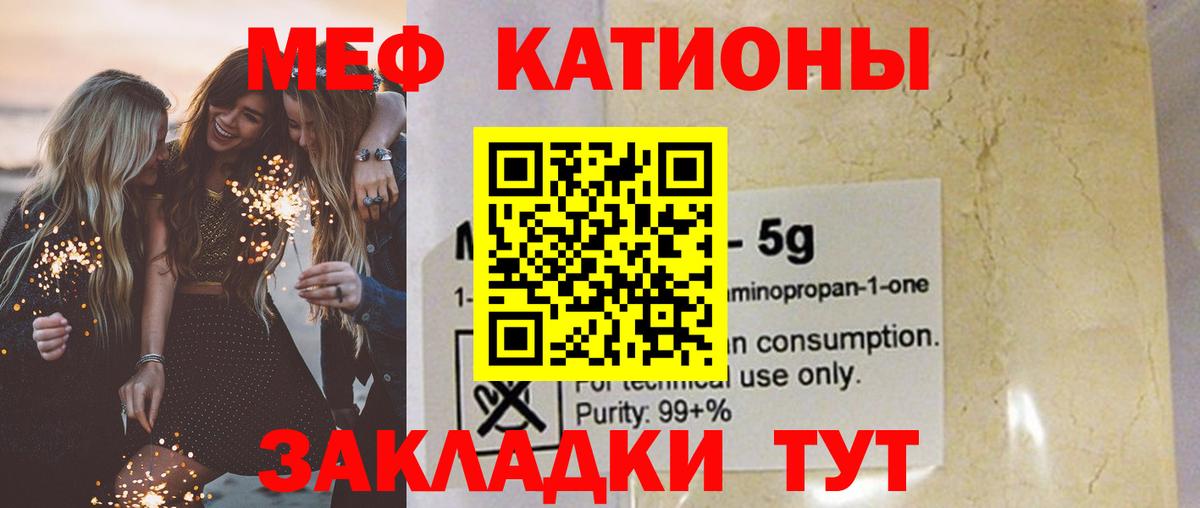 Меф мяу мяу кристаллы Электросталь