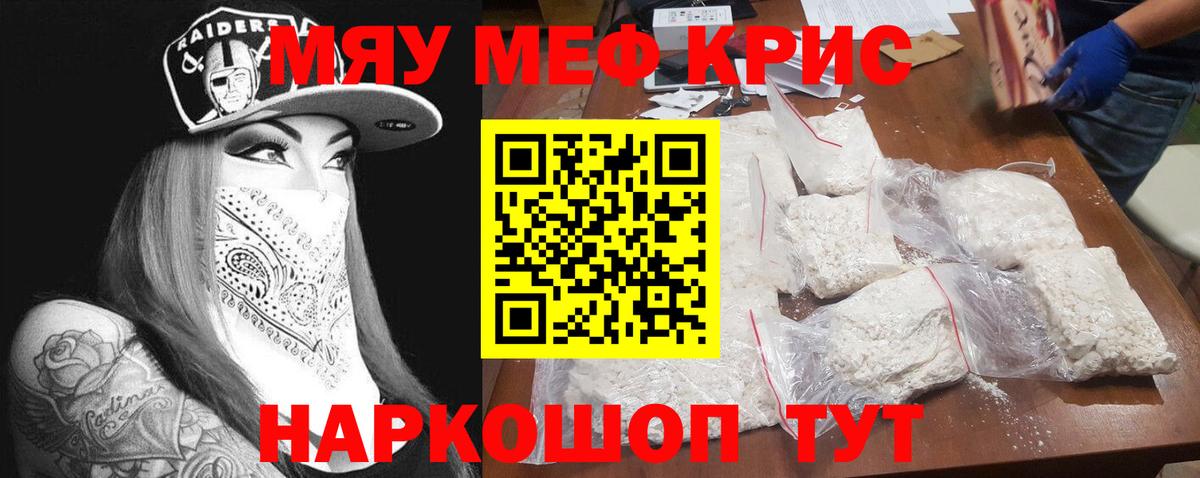 Электросталь  МЕФ  Вход с VPN  Меф мука 