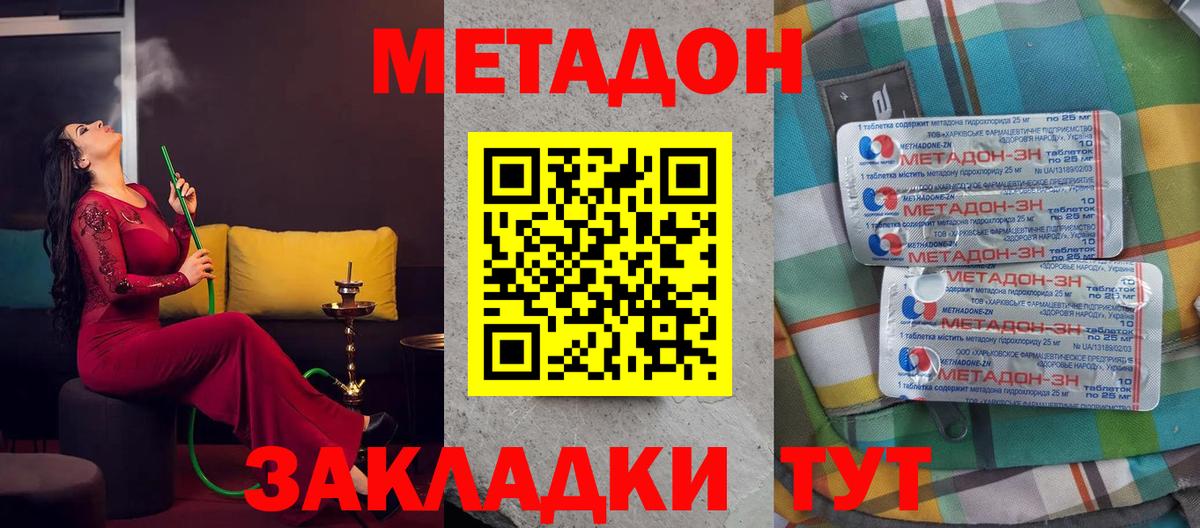МЕТАДОН белоснежный  Вход с VPN  Метадон VHQ    онион  Электросталь 