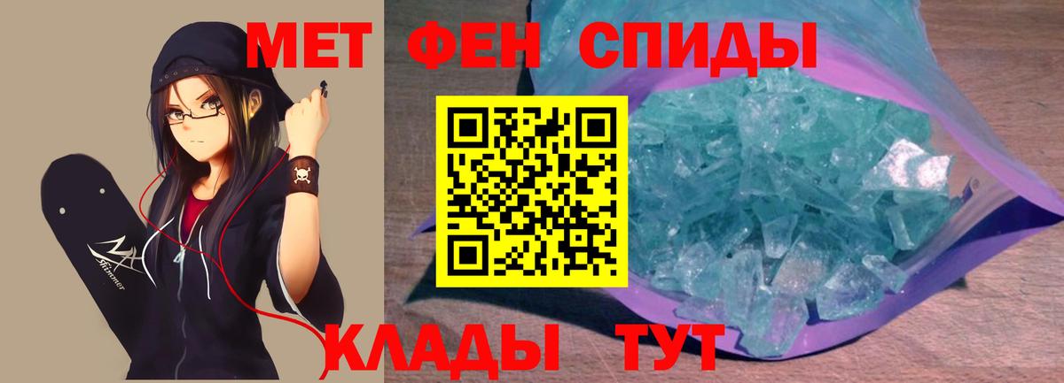Первитин  Вход с VPN  Электросталь  МЕТАМФЕТАМИН витя  МЕТАМФЕТАМИН витя 