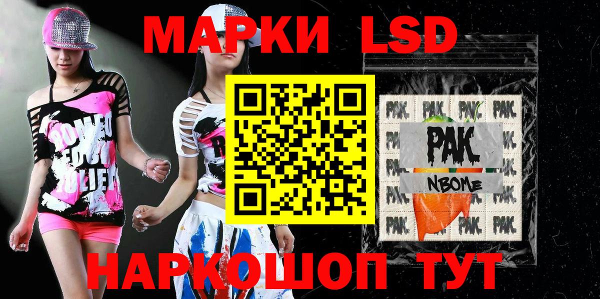 Наркотические марки 1,5мг  Вход с VPN  Наркотические марки  Электросталь 