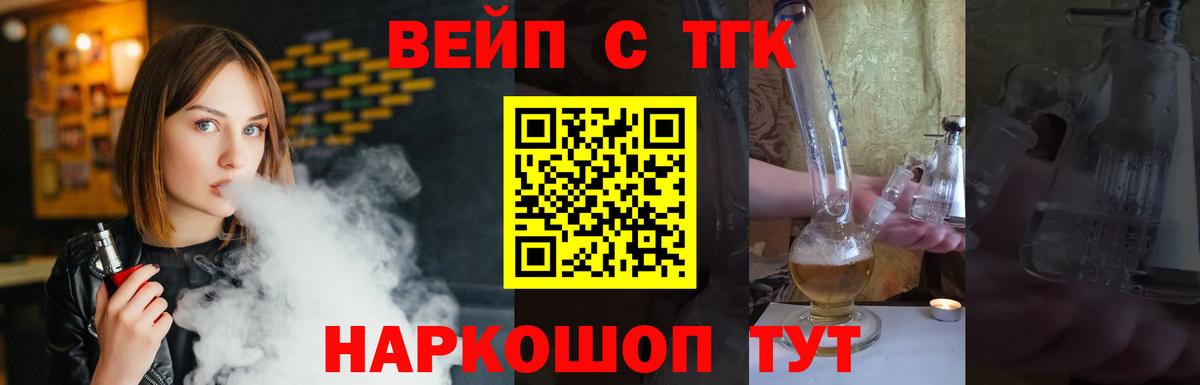 Дистиллят ТГК концентрат Электросталь