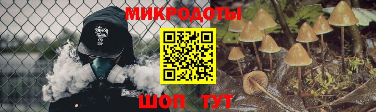 Электросталь  магазин    Вход с VPN  Псилоцибиновые грибы ЛСД  Галлюциногенные грибы мицелий 